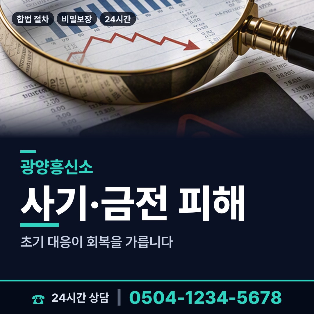 광양 다압면 이혼조사 상담 안내