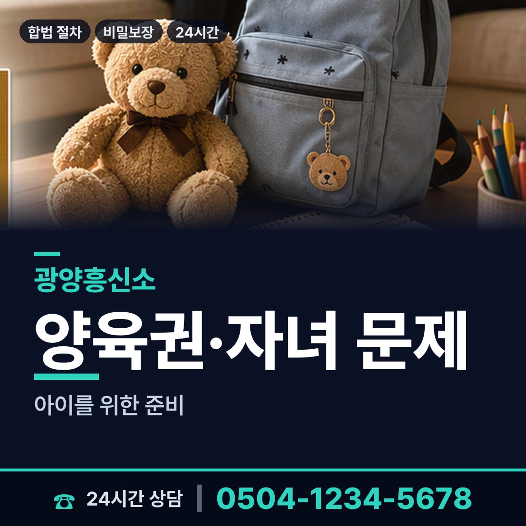 광양 다압면 상견례전조사 상담 안내